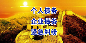 阜阳追债公司